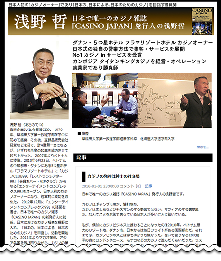 asano_blog_news_01.jpg