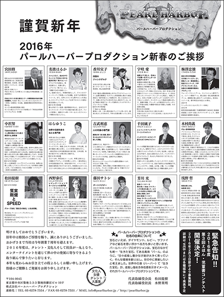 mainichi_news_s_20160104.jpg