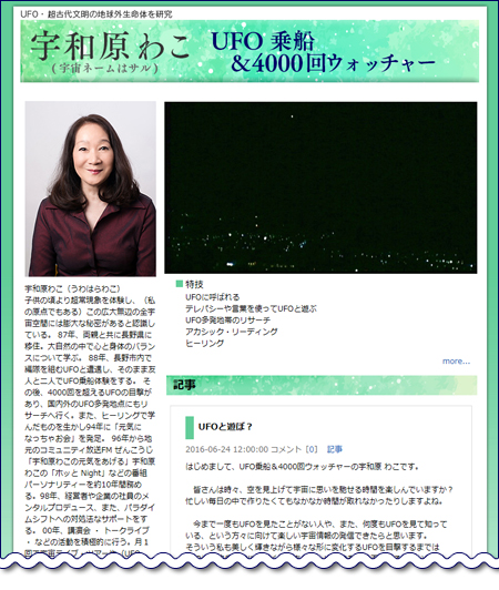 uwahara_blog_news_01.jpg